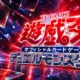 Yu-Gi-Oh Pride and Soul OCG January 23 2027